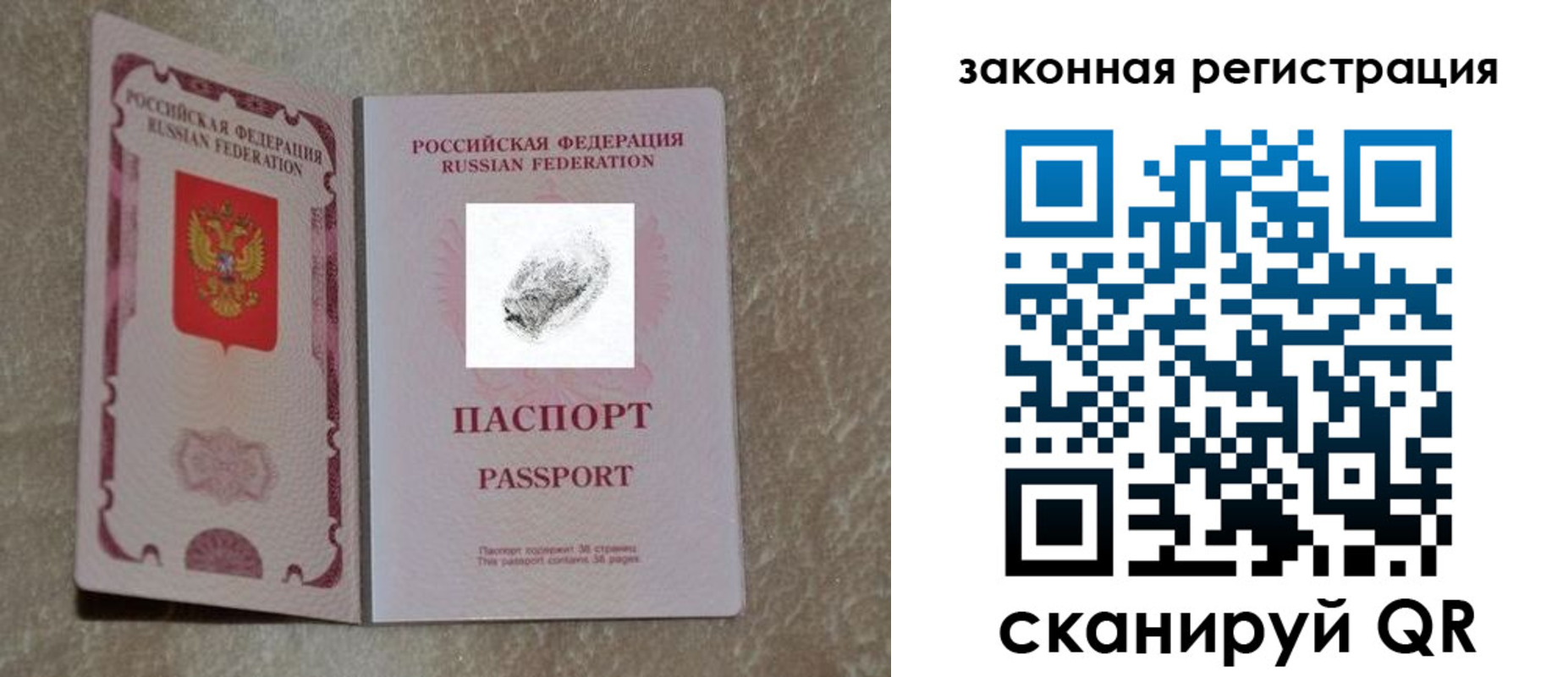 регистрация в Боброве