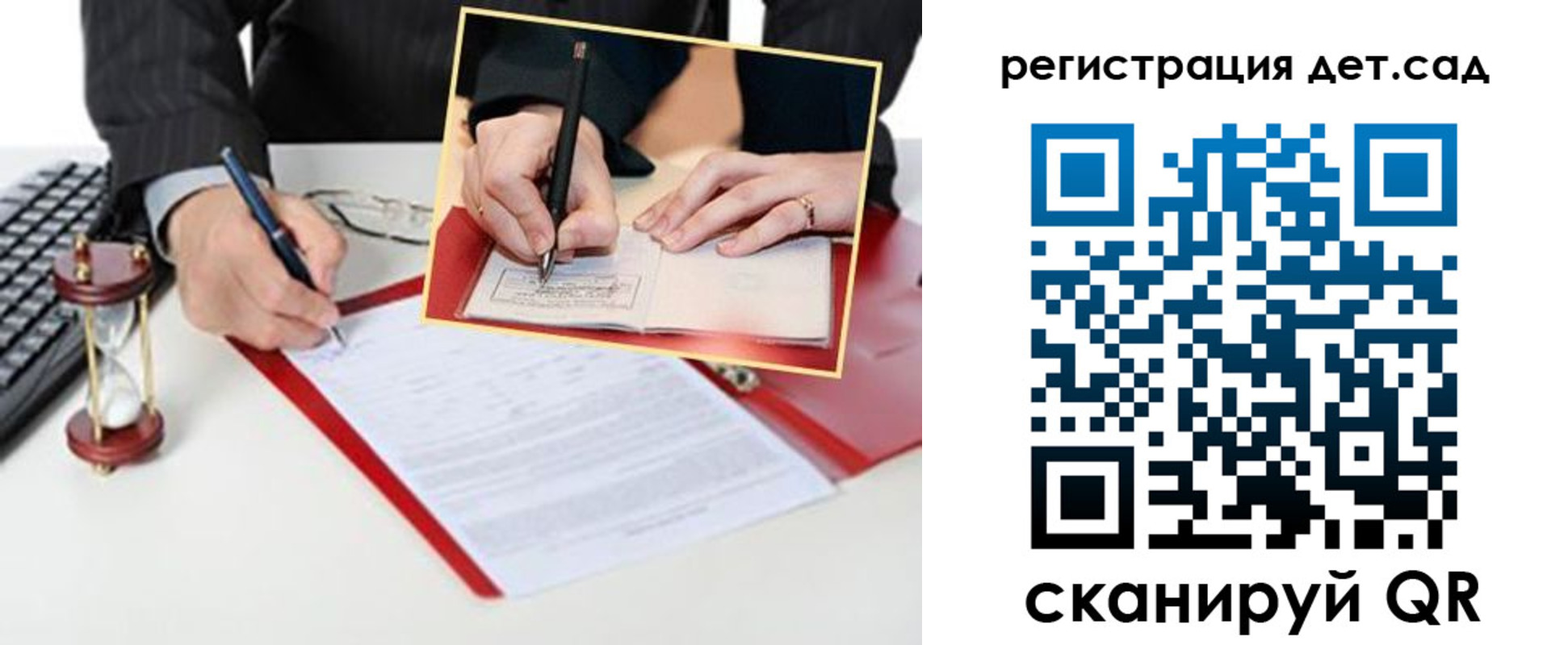 регистрация для школы в Боброве
